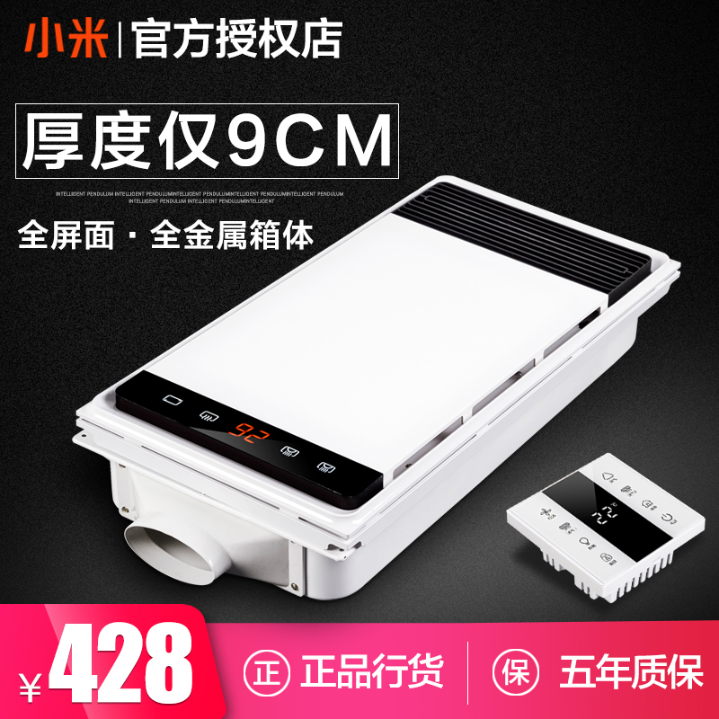 millet Integrate suspended ceiling multi-function Heater Yuba Observing PTC Yuba warm wind ultrathin All metalin the Decoration main material , Yuba , Multifunction Yuba category - from Buy2taobao.com to provide professional Taobao agent buy service