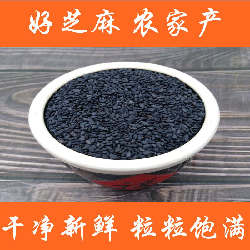 生黑芝麻500g一斤农家自产优质之麻大荣特产五谷杂粮特级芝麻仁|msdalam kategori beras/Utara-Selatan barangan kering/perasa, meter/tepung/bijirin, makanan lain - dari Buy2taobao.com untuk memberikan perkhidmatan ejen Taobao profesional membeli