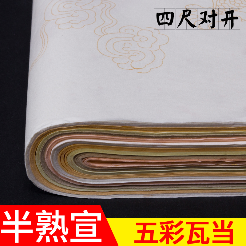 古艺四尺对开半生半熟五彩瓦当对联宣纸五言七言书法专用在类目 节庆用品/礼品, 对联中 - 来自Buy2taobao.com提供专业的淘宝代购服务