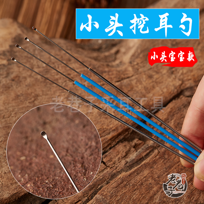 老巷子民间手工采耳工具 专业采耳师小头耳勺 专业耳勺 耳扒 专业在类目 家庭/个人清洁工具, 个人洗护清洁用具, 耳勺中 - 来自Buy2taobao.com提供专业的淘宝代购服务
