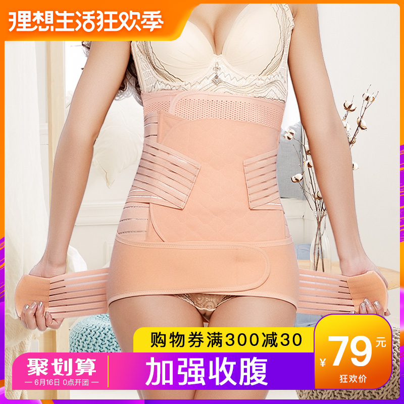 Astra Mao Gauze postpartum Abdominal band Spring and summer Eutocia Paunch Dedicated The month shape Corsets Maternal Bound within the Maternity/Maternal supplies/Nutrition , Bound with/Maternity clothes thin plastic body/Pelvis correction tape , Girdles category - from Buy2taobao.com to provide professional Taobao agent buy service