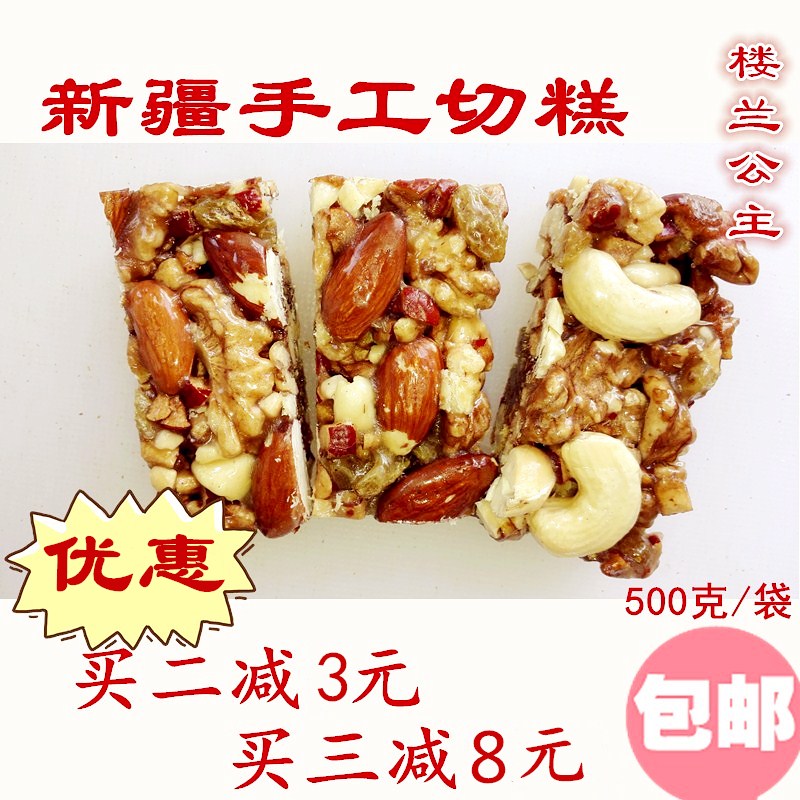 新疆切糕 特产玛仁糖 手工无添加 核桃仁坚果办公孕妇 舌尖上美食|msdalam kategori makanan ringan/Nuts/Specialty, Pastry/pencuci mulut, kuih tradisional - dari Buy2taobao.com untuk memberikan perkhidmatan ejen Taobao profesional membeli