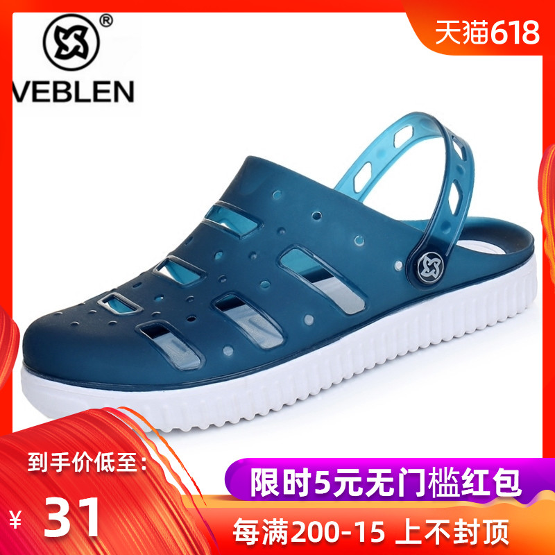 VEBLEN夏季洞洞鞋男沙滩鞋镂空鸟巢透气凉鞋塑胶韩版防滑包头拖鞋|ruв категории Мужская обувь, сандалии - от Buy2taobao.com для оказания профессиональной услуги покупки агента Taobao