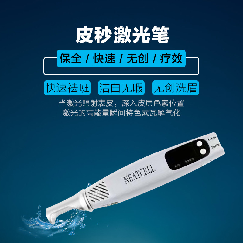 皮秒激光洗纹身机镭射洗眉扫 斑祛 斑点 痣迷你手持黑脸家用仪器在类目 个人护理/保健/按摩器材, 清洁美容工具, 电子美容仪中 - 来自Buy2taobao.com提供专业的淘宝代购服务
