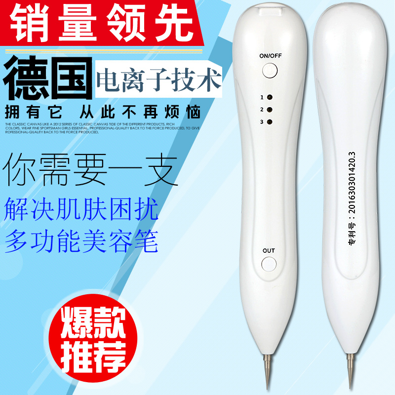 纤伊充电款扫斑笔点 痣 斑笔德国小白洗纹身洗眉机家用美容仪|ruв категории личный уход/Здравоохранение/массажное оборудование, инструмент для чистой красоты, электронный косметический прибор - от Buy2taobao.com для оказания профессиональной услуги покупки агента Taobao
