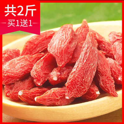 买1送1共2斤宁夏枸杞子正宗中宁苟杞红枸拘枸构纪子杞500g茶男肾