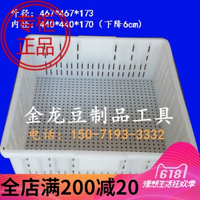 440*440*170mm白色PP塑料44大豆腐筐(豆腐框豆制品用具在類目 餐飲具, 保鮮容器/保鮮器皿, 保鮮盒中 - 來自Buy2taobao.com提供專業的淘寶代購服務