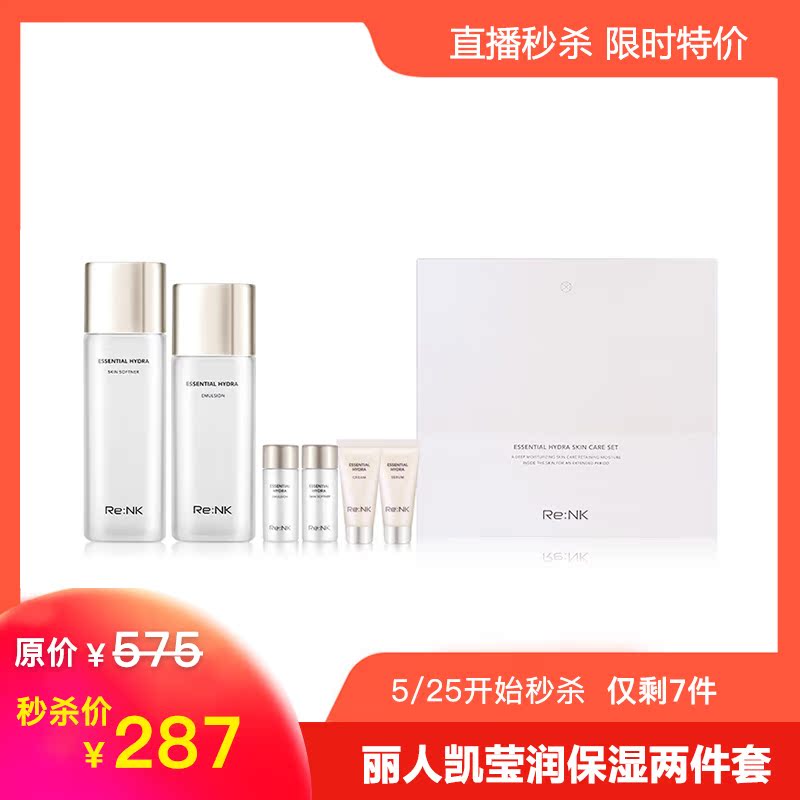 韩国专柜正品Re:NK丽人凯莹润保湿护肤品面部精华修护两件套在类目 美容护肤/美体/精油, 面部精华中 - 来自Buy2taobao.com提供专业的淘宝代购服务