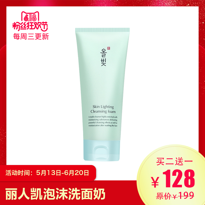 韩国Re:NK丽人凯男女通用泡沫洗面奶补水洁面乳清洁200ml在类目 美容护肤/美体/精油, 洁面中 - 来自Buy2taobao.com提供专业的淘宝代购服务