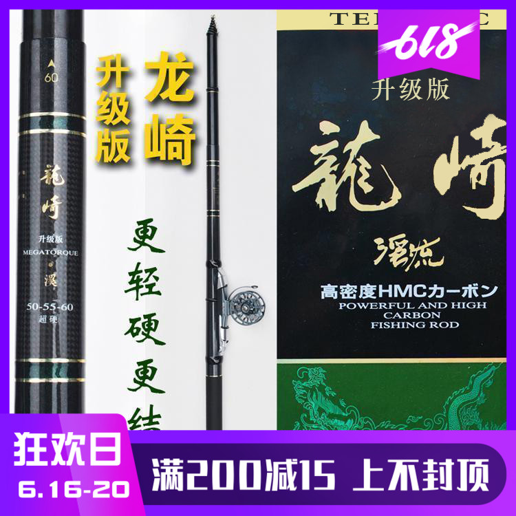 特諾不剪線前打竿龍崎二代三定位魚竿超輕硬短節釣杆高碳28調包郵在類目 戶外/登山/野營/旅行用品, 垂釣裝備, 釣竿中 - 來自Buy2taobao.com提供專業的淘寶代購服務