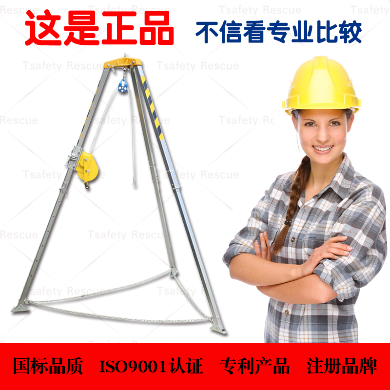 消防救援三腳架鋁合金三角架船舶汙水處理石化油服可折疊檢測認證在類目 五金/工具, 液壓/起重工具, 起重工具, 其他起重工具中 - 來自Buy2taobao.com提供專業的淘寶代購服務