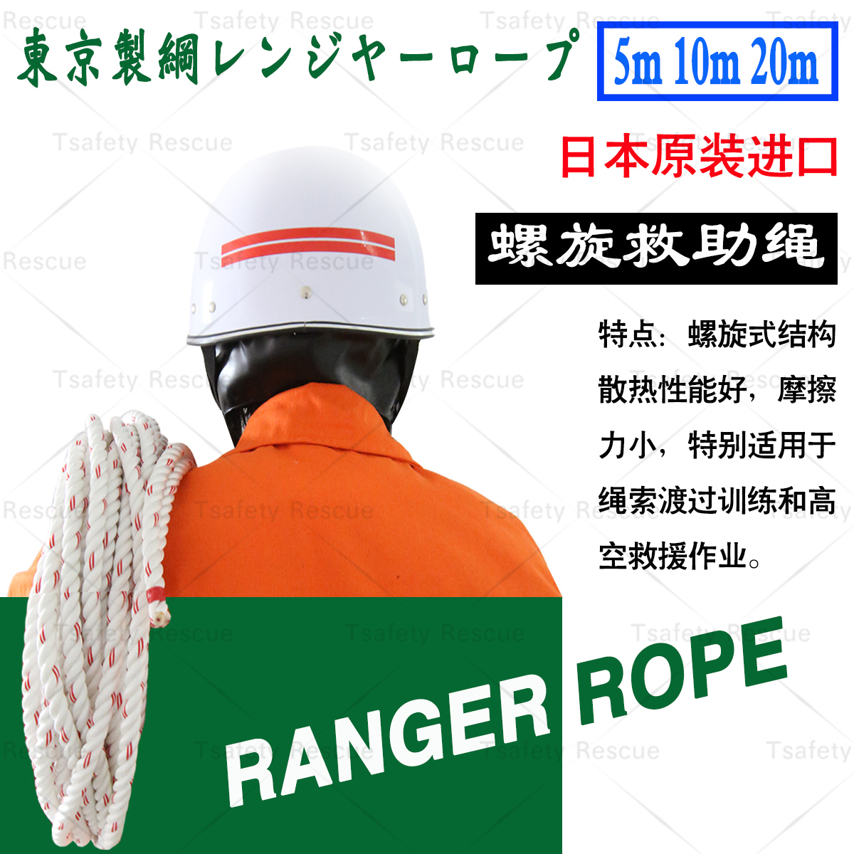 Japanese imports 12 millimeter Spiral Rescue fire control Tournament Climbing Crossing Dedicated quality goods 1 m Pricein the Outdoor/Mountaineer/Camping/Travel Goods , Protect/Life-saving equipment , Other protective life-saving equipment category - from Buy2taobao.com to provide professional Taobao agent buy service