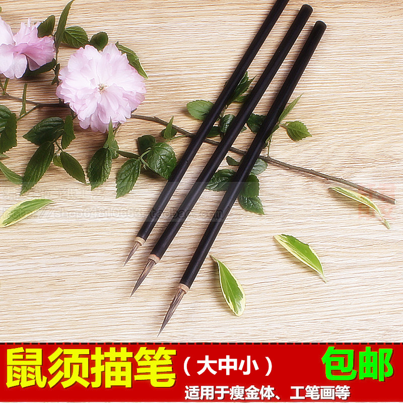 Mouse required writing brush Meticulous Hook line pen Calligraphy Minuscule Skinny body Chinese painting Flower Line drawingin the Electronic Dictionary/Electronic paper book/Stationery , Painting tools/Painted wood/Calligraphy Supplies , Writing brush category - from Buy2taobao.com to provide professional Taobao agent buy service