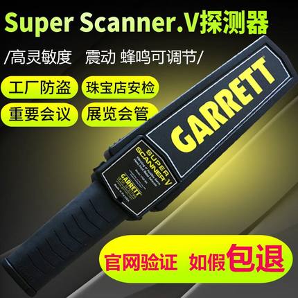 原装进口GARRETT盖瑞特贵金属检测加工高灵敏度手持金属探测仪器在类目 五金/工具, 安全检查设备, 金属探测器中 - 来自Buy2taobao.com提供专业的淘宝代购服务