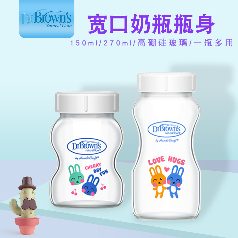 布朗博士爱宝选宽口瓶身玻璃奶瓶配件奶瓶防胀气母乳储存配件瓶身|msdalam kategori lampin/Xihu/makan/push pelarik, Memberi makan botol/botol yang berkaitan, Memberi makan botol - dari Buy2taobao.com untuk memberikan perkhidmatan ejen Taobao profesional membeli