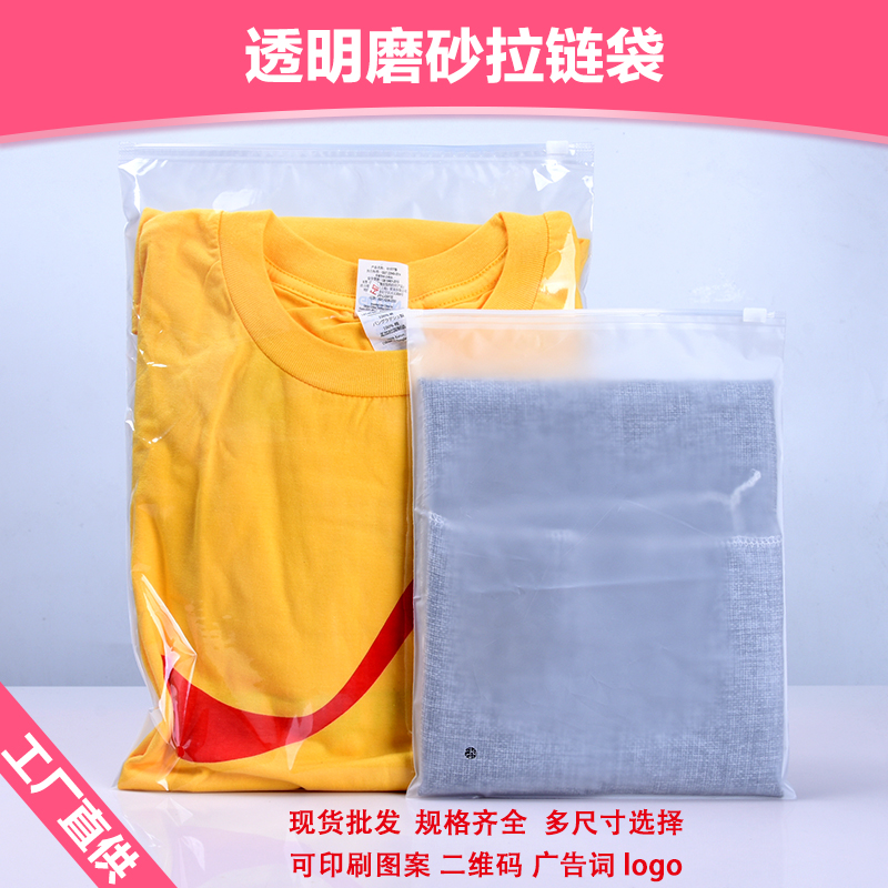 Scrub/transparent clothing Packaging bag plastic bag Clip chain Self sealing bag Clothes bags customized logo1 A pricein the Office Equipment/Consumables/Related Services , Packaging Equipment/Signs and supplies , Gift Bags/Plastic bags category - from Buy2taobao.com to provide professional Taobao agent buy service