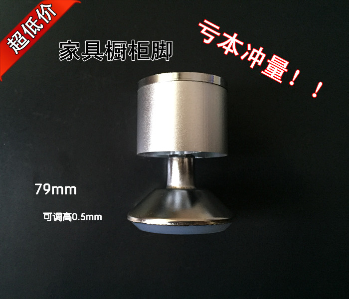 橱柜脚太空铝桌脚沙发脚垫不锈钢家具落地柜脚支架50X80mm可调节在类目 基础建材, 家用五金, 家具五金, 柜脚/腿中 - 来自Buy2taobao.com提供专业的淘宝代购服务