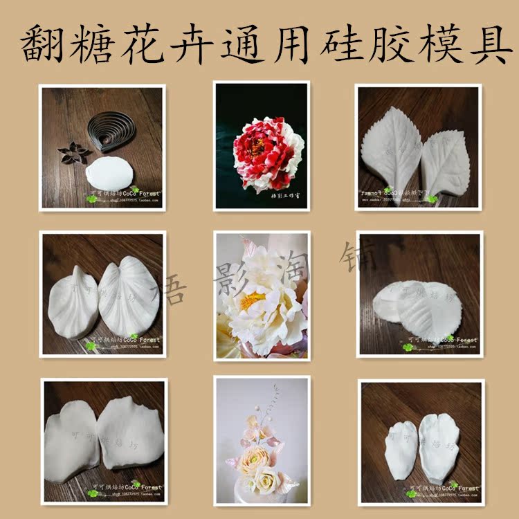 翻糖花卉通用硅胶模具 牡丹模具 叶子模具 巧克力用花卉硅胶模具|msdalam kategori dapur/memasak Appliances, barbeku/bakeware, perkakas dapur penaik DIY, perkakas baking lain - dari Buy2taobao.com untuk memberikan perkhidmatan ejen Taobao profesional membeli