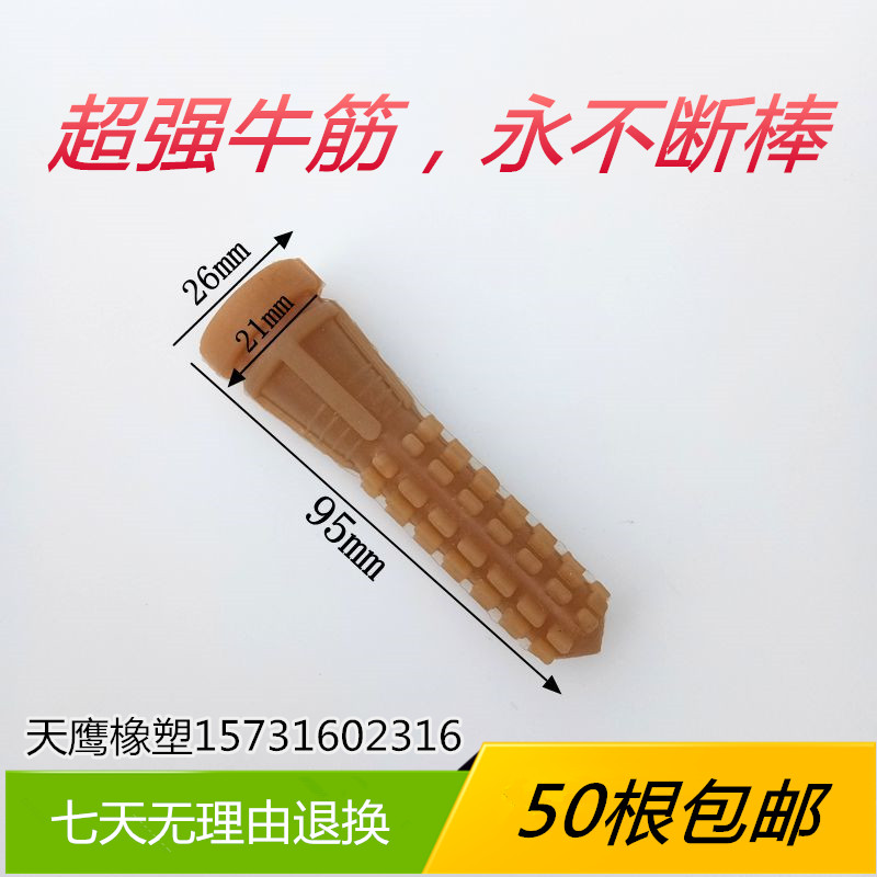 脫毛棒 脫毛機配件 家禽雞鴨脫毛機膠棒 打毛機膠條 橡膠脫毛棒在類目 畜牧/養殖物資, 畜牧/養殖設備, 肥料/飼料/屠宰加工設備中 - 來自Buy2taobao.com提供專業的淘寶代購服務