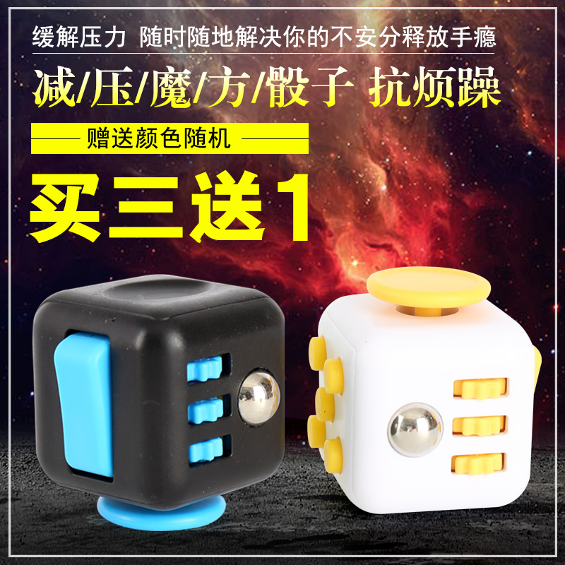 减压魔方骰子抗烦躁焦虑多动症发泄解压美国fidget cube二代神器|ruв категории движение/йога/фитнес/фанаты товаров, Маджонг/шахматы/головоломки, кубик Рубика/3D - кубик Рубика - от Buy2taobao.com для оказания профессиональной услуги покупки агента Taobao