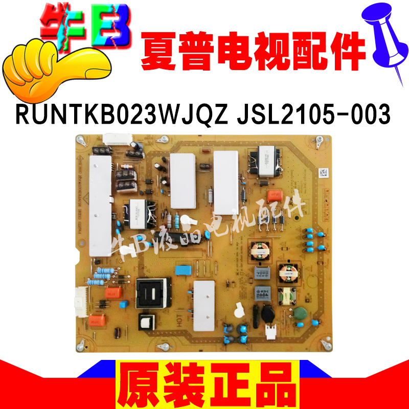 夏普LCD-52NX255A液晶电视机电源板RUNTKB023WJQZ JSL2105-003|ruв категории Цифровые аксессуары, рынок электронных компонентов, Компьютер, элемент/запасных частей, жидкокристаллический/ЭЛТ - аксессуары - от Buy2taobao.com для оказания профессиональной услуги покупки агента Taobao