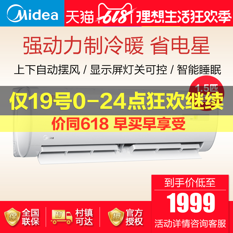 美的小1.5匹p冷暖静音挂机定速空调 KFR-32GW/DY-DH400(D3)省电星在类目 大家电, 空调中 - 来自Buy2taobao.com提供专业的淘宝代购服务