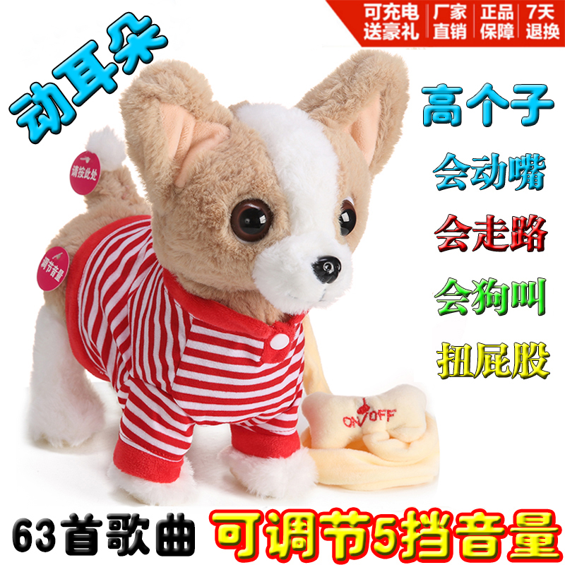儿童电动毛绒玩具狗狗会唱歌会叫会走路的充电仿真泰迪智能机器狗在类目 玩具/童车/益智/积木/模型, 电动/遥控/惯性/发条玩具, 电动/遥控动物/人物中 - 来自Buy2taobao.com提供专业的淘宝代购服务