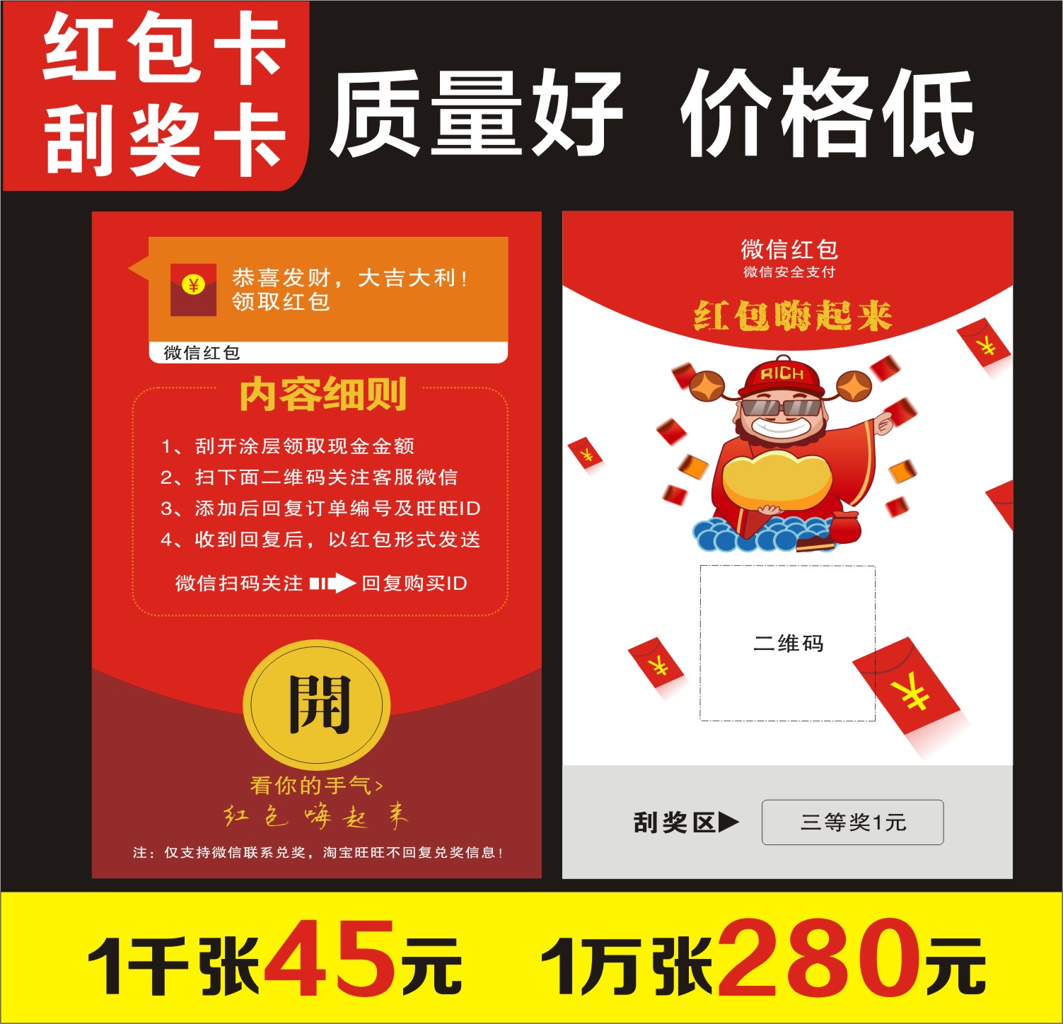刮刮卡定制抽奖券印刷微信红包刮奖卡售后卡印刷刮刮乐密码卡印刷|msdalam kategori Kamus elektronik/buku kertas elektronik/alat tulis, Printing Produk, Kad Ucapan/poskad - dari Buy2taobao.com untuk memberikan perkhidmatan ejen Taobao profesional membeli