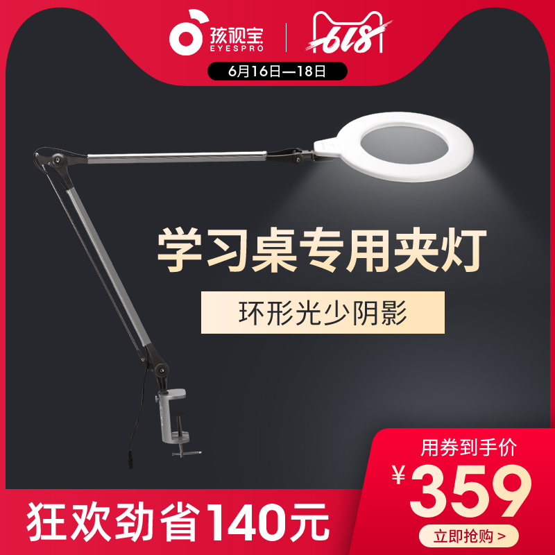孩视宝LED夹灯 儿童学生学习阅读书桌工作护眼灯 床头灯夹子台灯在类目 家装主材, 灯具灯饰, 台灯, 阅读台灯(护眼灯/写字灯)中 - 来自Buy2taobao.com提供专业的淘宝代购服务