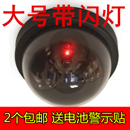 假摄像头 假监视器 仿真监控器 仿真探头 吓唬小偷 半球型摄像机在类目 电子/电工, 监控器材及系统, 监控摄像机, 仿真摄像机中 - 来自Buy2taobao.com提供专业的淘宝代购服务