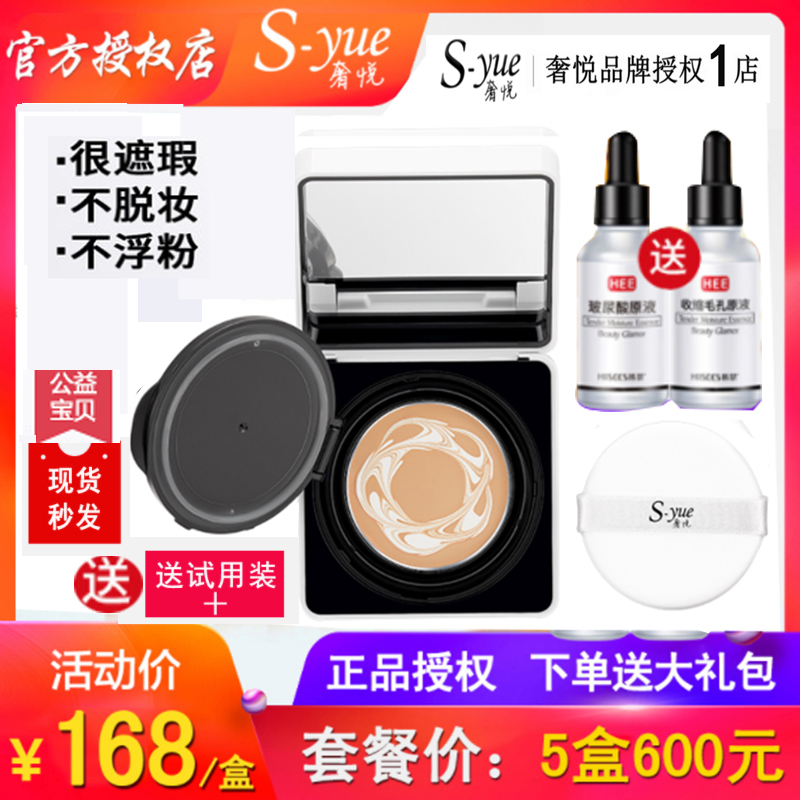 Nude make-up Wet Fengao waterproof Concealer Make up Moisture air cushion CC Foundation Brighten skin colour Official quality goodsin the Makeup/Perfume/Beauty tools , Liquid Foundation/Cream category - from Buy2taobao.com to provide professional Taobao agent buy service