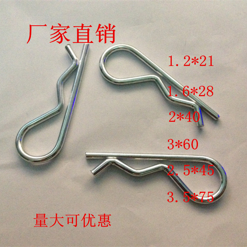 DIN11024 Cotter pin/Wave pin /B PINS /R Shaped pin/Bayonet/Hairpin 1.2/1.6/...3.5in the Hardware/Tool , Fastener , Pin category - from Buy2taobao.com to provide professional Taobao agent buy service