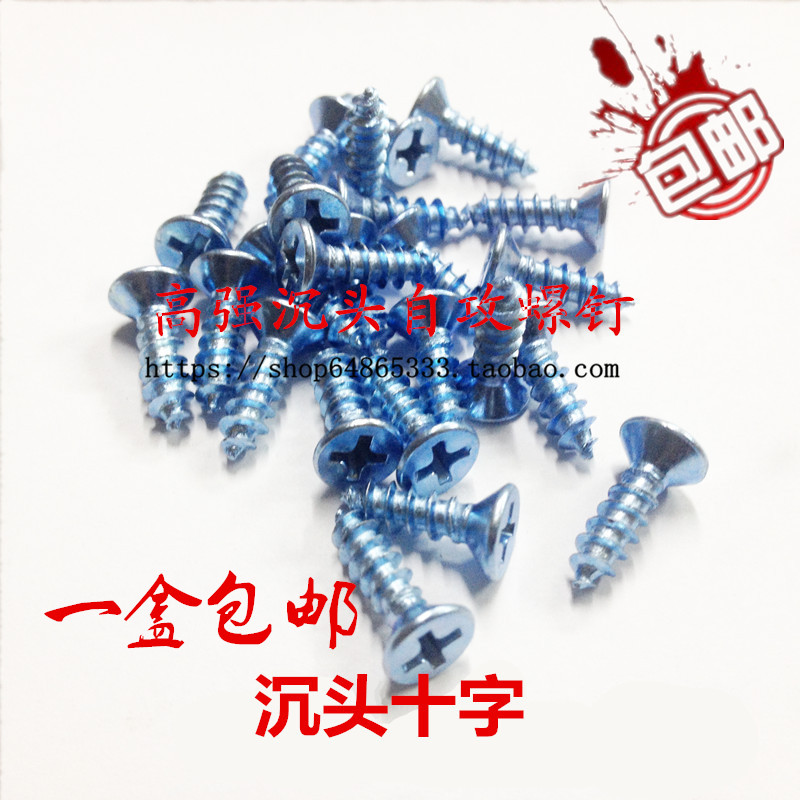 Round high strength Self-tapping Flat head cross Bluish white screw M3M4in the Hardware/Tool , Fastener , Screw category - from Buy2taobao.com to provide professional Taobao agent buy service