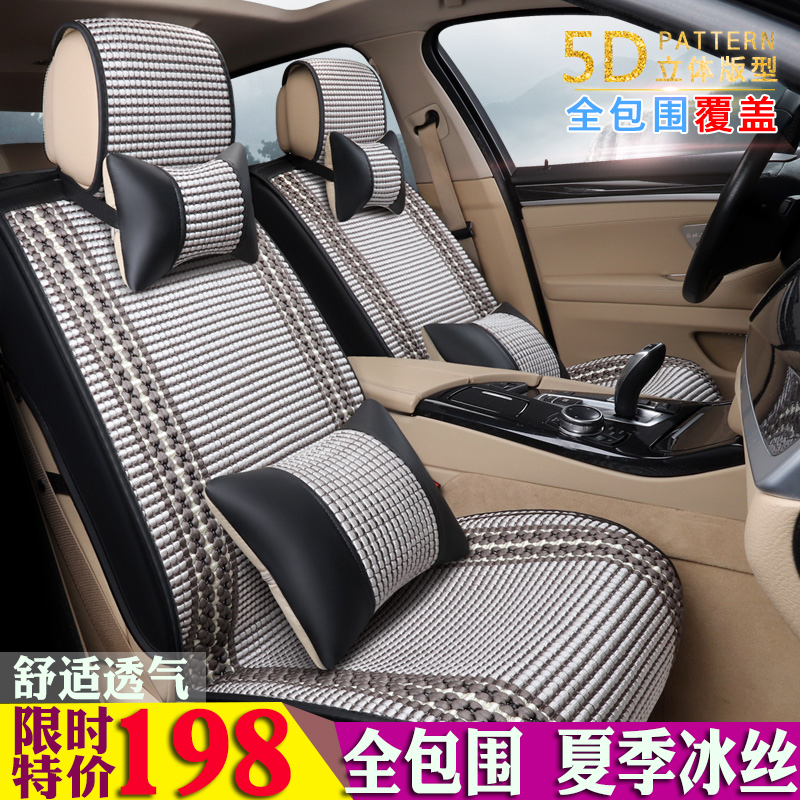 Car seat cover summer Borneol Seat cushion 2016 Buick Lacrosse 1.5T Sedan 1.8L Enjoy the type of change 2.0Tin the Car/Articles/Fitting/Refit , Car Accessories/The jewelry , Special car seat cover category - from Buy2taobao.com to provide professional Taobao agent buy service