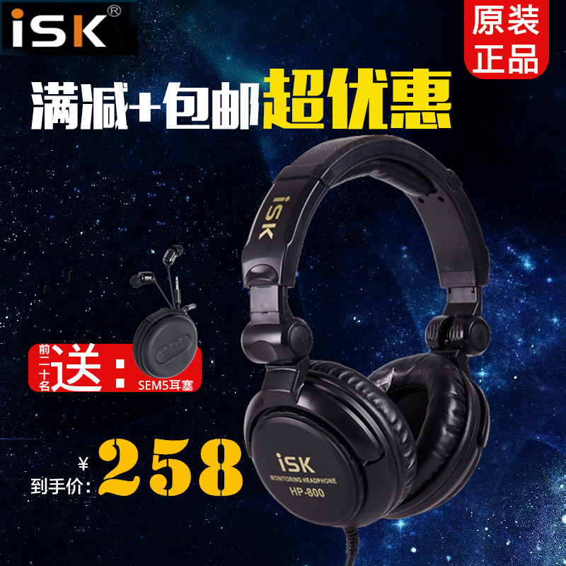 ISK HP-800全封闭头戴式监听耳机K歌主播游戏超重低音电钢琴HP800在类目 影音电器, 耳机/耳麦中 - 来自Buy2taobao.com提供专业的淘宝代购服务
