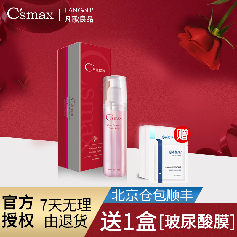 希瑪仕-玫瑰啫喱爽膚液-平衡補水在類目 美容護膚/美體/精油, 化妝水/爽膚水中 - 來自Buy2taobao.com提供專業的淘寶代購服務