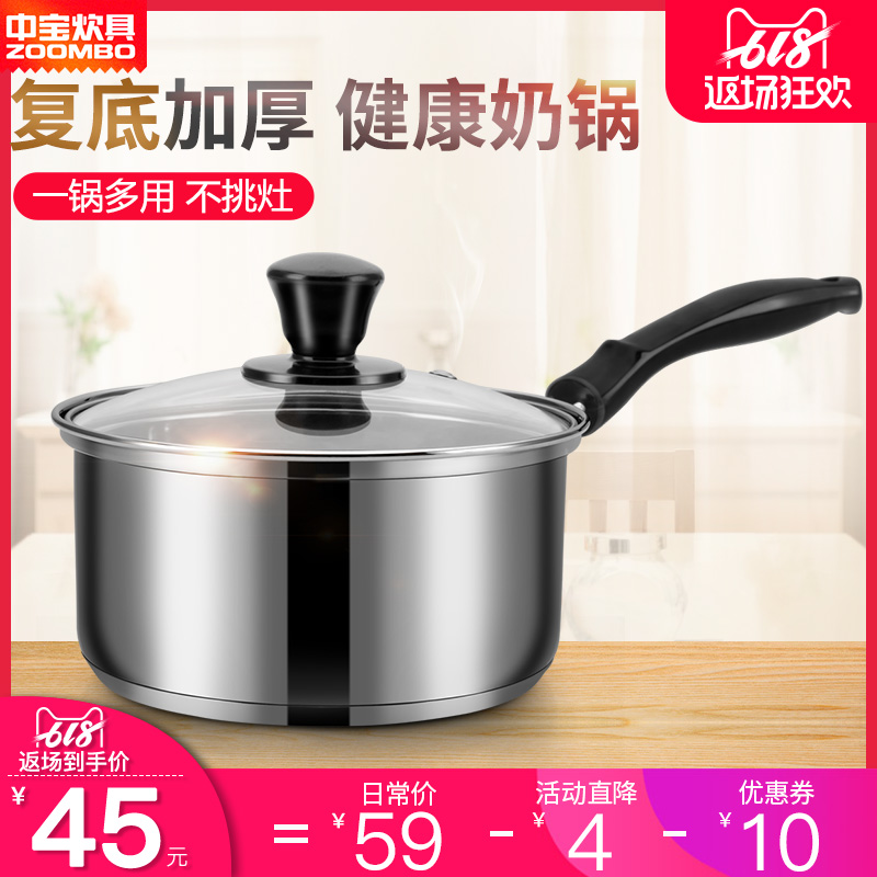 Insurance Yixing Stainless steel The milk pot 16cm Soup pot Boiled milk pot Stick pan Gas Electromagnetic furnacein the Kitchen/Cooking utensils , Cooking utensils , Cookware/Pot/Kettle , Milk pot category - from Buy2taobao.com to provide professional Taobao agent buy service