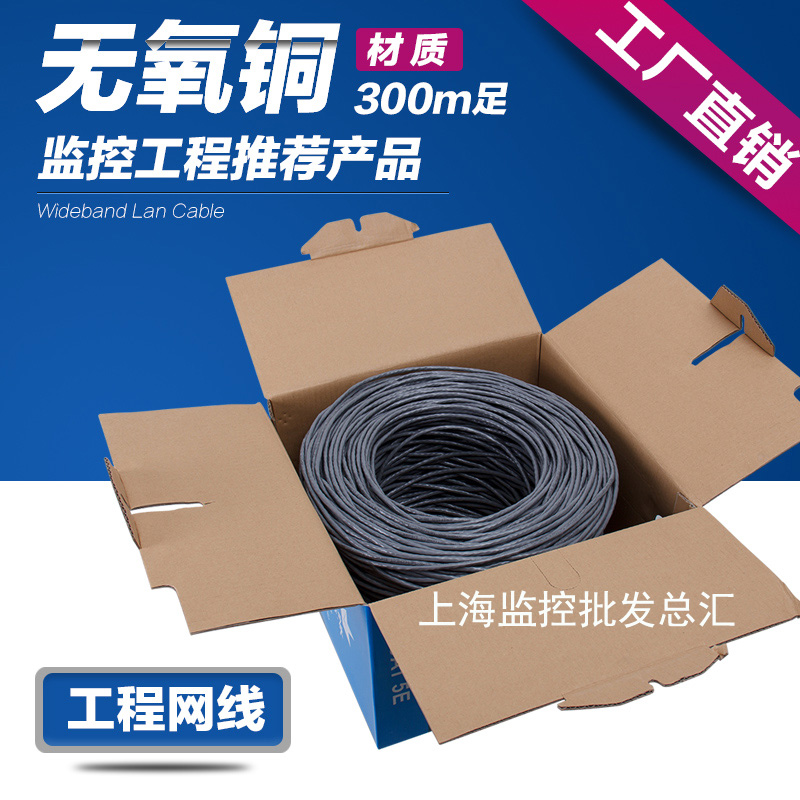 安普8芯网络监控线 无氧铜网线 纯铜防水抗干扰监控专用线缆超5类在类目 电子/电工, 电线, 网络线中 - 来自Buy2taobao.com提供专业的淘宝代购服务