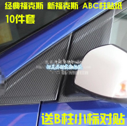 2012新福克斯车贴 06-13经典福克斯 ABC柱碳纤维贴纸保护贴 12件在类目 汽车/用品/配件/改装, 汽车外饰品/加装装潢/防护, 汽车外饰品, 汽车装饰贴中 - 来自Buy2taobao.com提供专业的淘宝代购服务