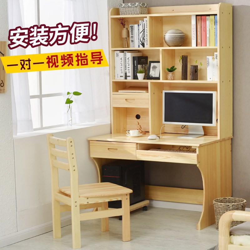 實木書桌書架組合家用台式電腦桌書櫃壹體兒童寫字台桌學生學習桌在類目 住宅傢俱, 桌類, 電腦桌中 - 來自Buy2taobao.com提供專業的淘寶代購服務