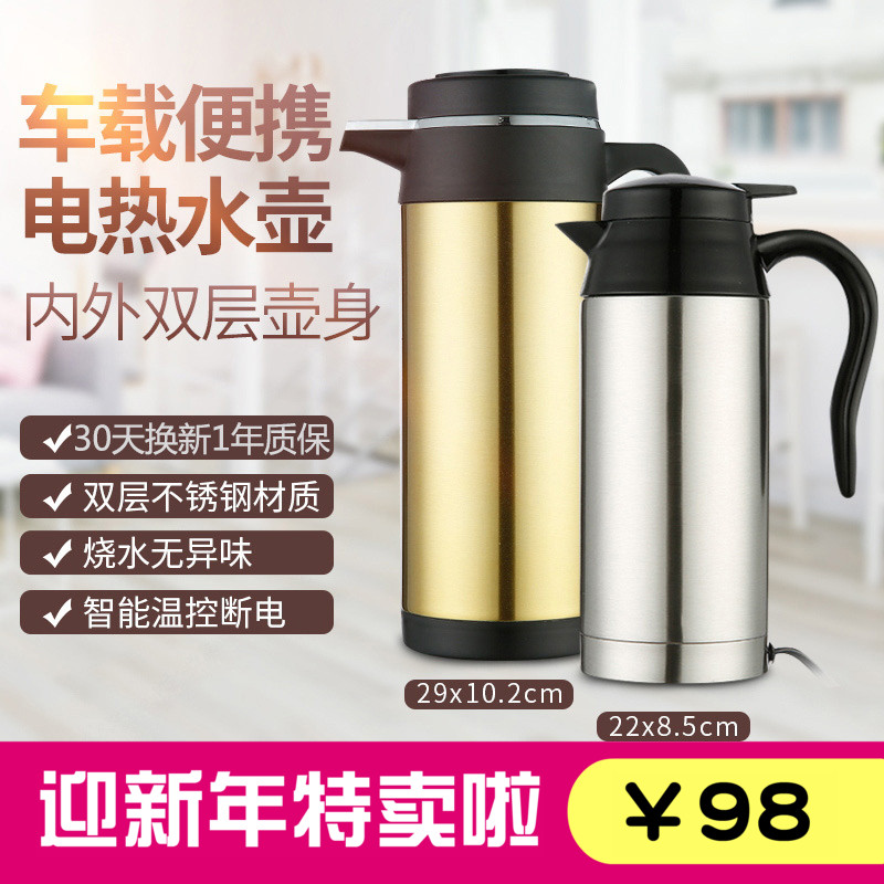 车载烧水壶24v货车用12v旅行大容量便携式通用开水杯大车电热水器在类目 汽车/用品/配件/改装, 汽车影音/车用电子/电器, 车用电子/电器, 车载加热/保温杯中 - 来自Buy2taobao.com提供专业的淘宝代购服务