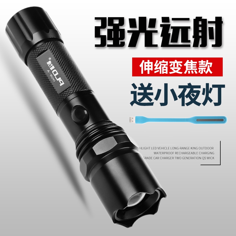 派力德008A强光手电筒LED可充电变焦远射家用户外骑行战术防身在类目 户外/登山/野营/旅行用品, 户外照明, 手电筒中 - 来自Buy2taobao.com提供专业的淘宝代购服务