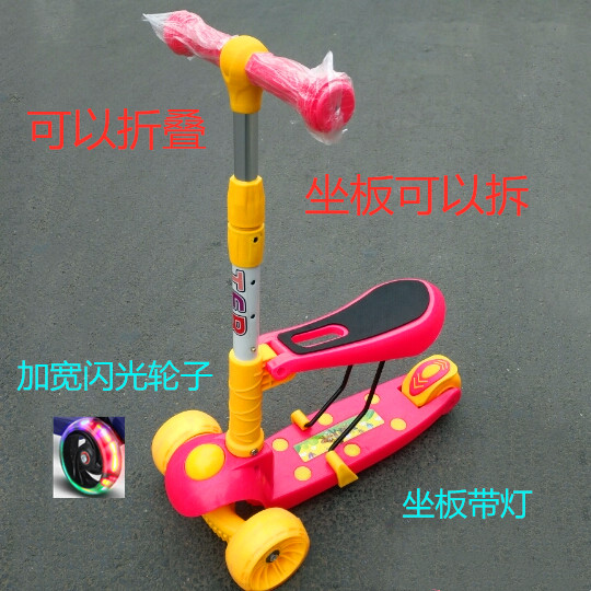滑板車 兒童1-2-3-6歲三合壹可坐溜溜車女孩男寶寶幼兒小孩滑滑車在類目 玩具/童車/益智/積木/模型, 童車/兒童輪滑, 滑板車中 - 來自Buy2taobao.com提供專業的淘寶代購服務