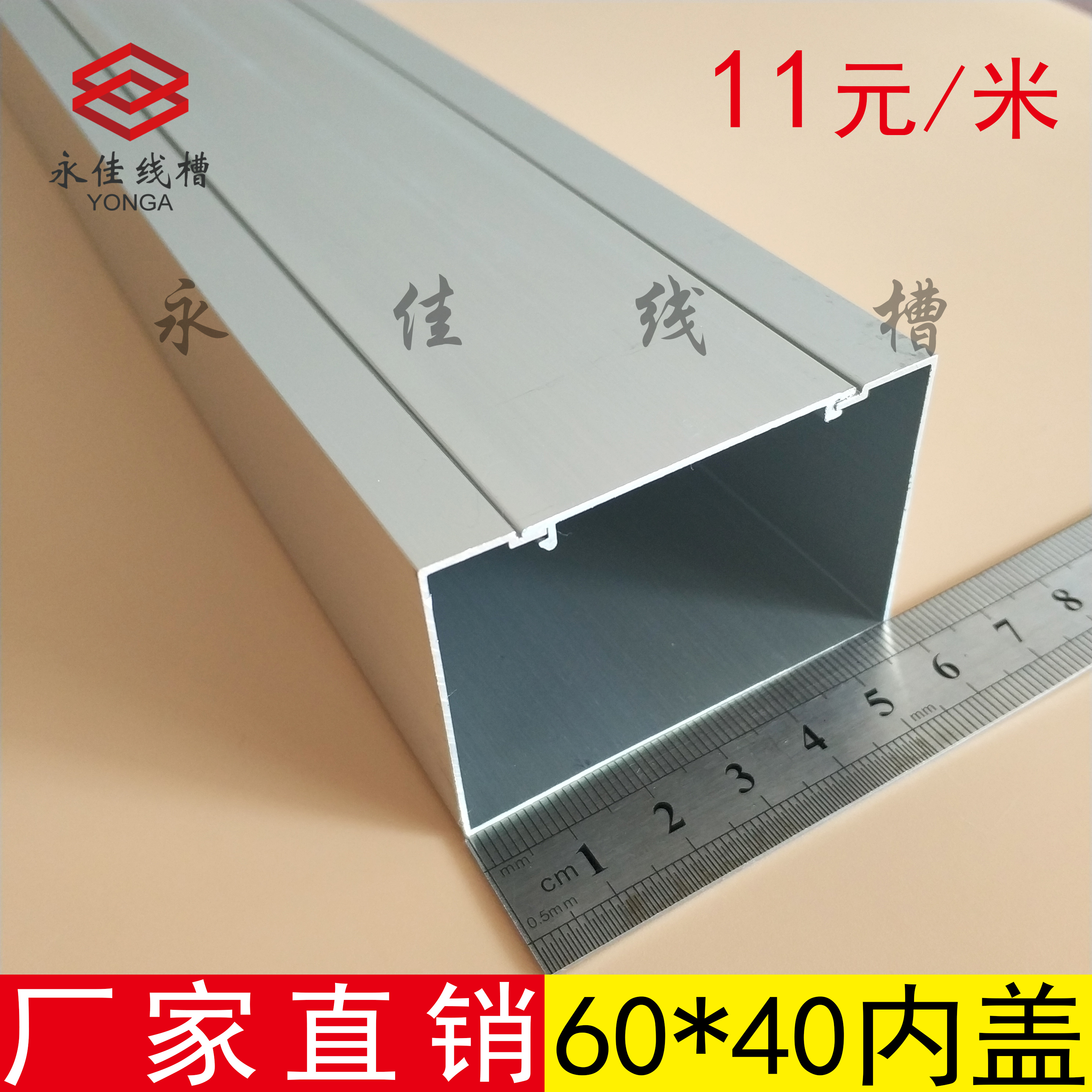 Inner cover 60*40 Open Aluminum trough aluminium alloy square Trunking Open wire Trunking Metal Trunkingin the Electronic/Electrician , Other category - from Buy2taobao.com to provide professional Taobao agent buy service
