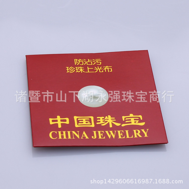 細膩 擦銀布 銀器防沾汙上光布 加厚 高檔珍珠擦銀布在類目 辦公設備/耗材/相關服務, 包裝設備/標牌及耗材, 禮品盒中 - 來自Buy2taobao.com提供專業的淘寶代購服務