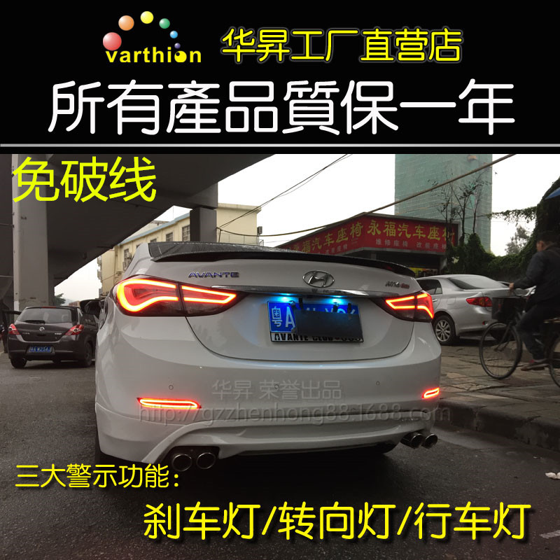 华昇厂家正品 朗动后保杠灯 朗动led后杠灯 转向刹车灯 防追尾灯在类目 汽车/用品/配件/改装, 汽车零配件, 照明系统, 防追尾灯中 - 来自Buy2taobao.com提供专业的淘宝代购服务