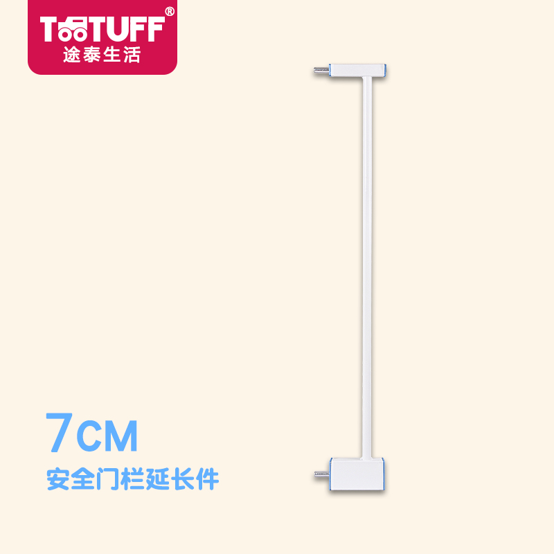 TooTUFF婴儿童安全门栏延长件 7cm|msdalam kategori lampin/Xihu/makan/push pelarik, Crash/Ingatkan/keselamatan/perlindungan, Gate Fence - dari Buy2taobao.com untuk memberikan perkhidmatan ejen Taobao profesional membeli