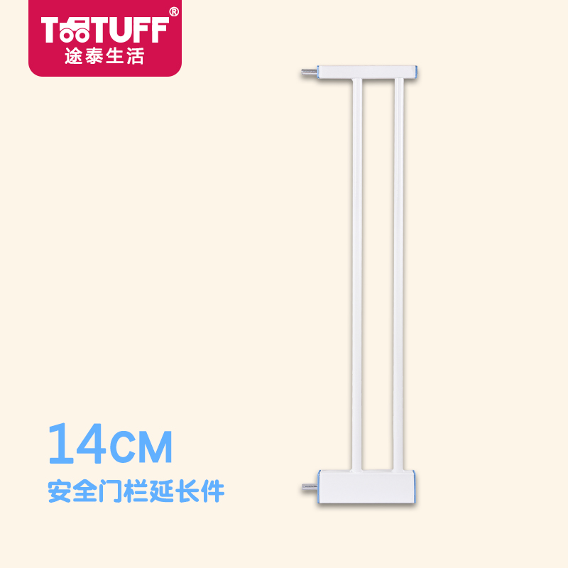 tootuff安全门栏延长件 14cm在类目 尿片/洗护/喂哺/推车床, 防撞/提醒/安全/保护, 门护栏中 - 来自Buy2taobao.com提供专业的淘宝代购服务