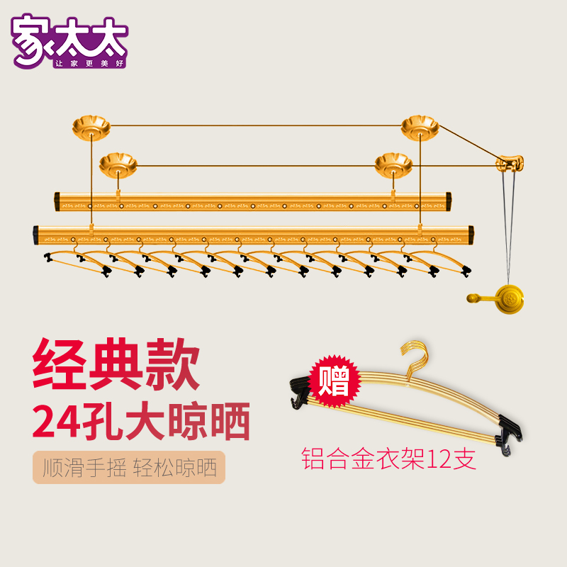 家太太 升降晾衣架手摇自动双杆式 不锈钢阳台晾衣杆凉衣架晒架在类目 收纳整理, 衣物洗/晒/护理用具, 置地/升降晾晒衣架中 - 来自Buy2taobao.com提供专业的淘宝代购服务