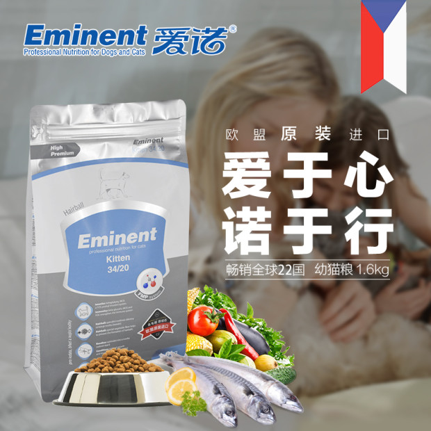 Aino 1.6KG Original import Kittens Natural Food Cat Rations Kittens currency Cat foodin the Pet/Pet food and supplies , Cats staple category - from Buy2taobao.com to provide professional Taobao agent buy service